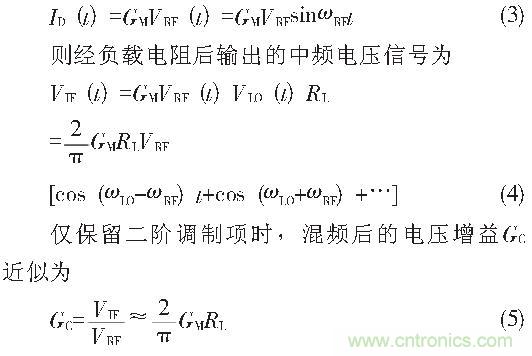CMOS雙平衡混頻器設(shè)計(jì)實(shí)例:公式3、4、5
