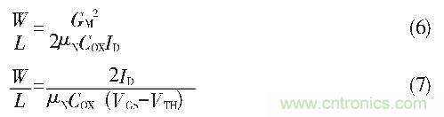 CMOS雙平衡混頻器設(shè)計(jì)實(shí)例:公式6、7