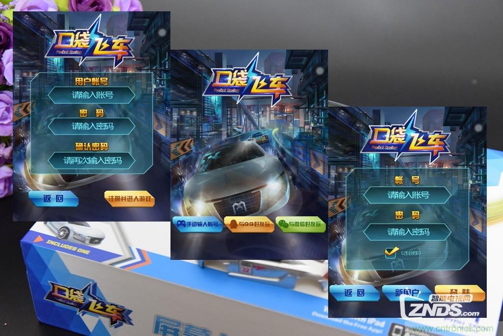 虛擬與現(xiàn)實相結合的飛車游戲,讓你體驗速度與激情的碰撞!