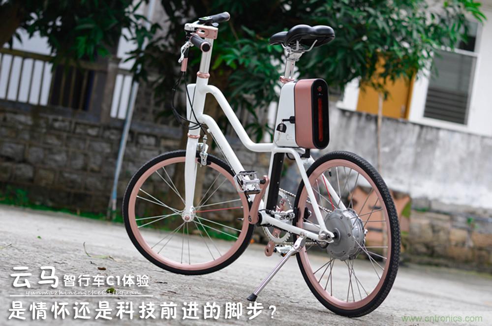 是情懷還是科技的腳步?云馬智能車C1體驗(yàn)