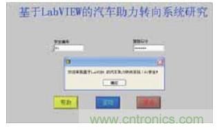 基于LabVIEW的汽車助力轉(zhuǎn)向控制系統(tǒng)設計