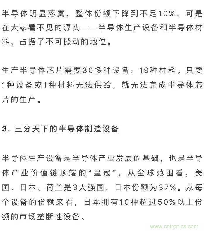 扒一扒日本電子元器件產業的那些事，數據驚人