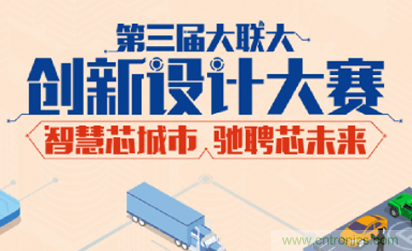 第三屆大聯(lián)大創(chuàng)新設(shè)計大賽,25支海峽兩岸團隊晉級前往12月8日北京決賽 第三屆大聯(lián)大創(chuàng)新設(shè)計大賽,25支海峽兩岸團隊晉級前往12月8日北京決賽