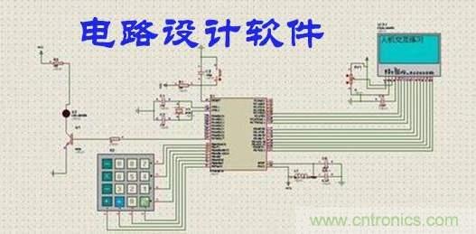 工程師離不開的那些電路設(shè)計(jì)工具,你用過幾個(gè)?