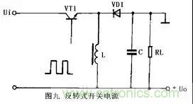 這8種開(kāi)關(guān)電源工作原理及電路圖,你都知道嗎?