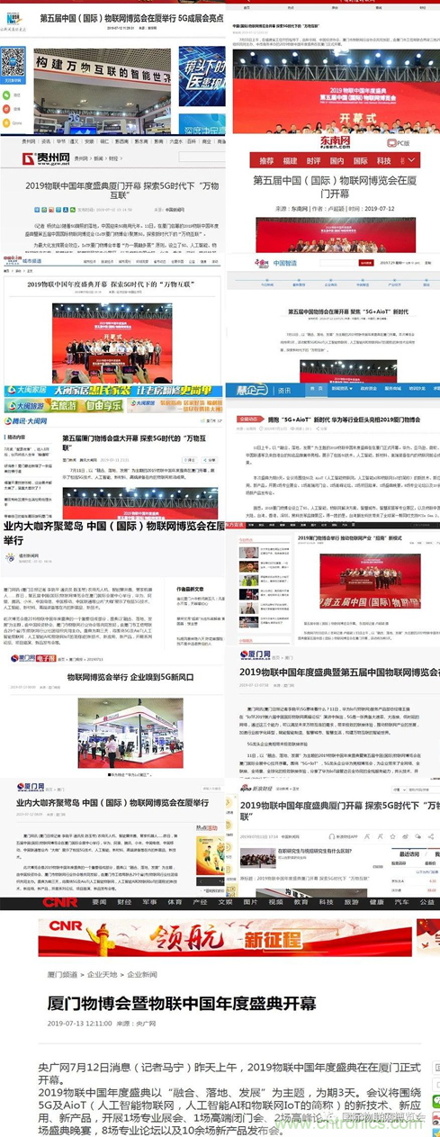戰(zhàn)疫情 物聯(lián)風向在行動，IoTF線上博覽會在線等你喲！