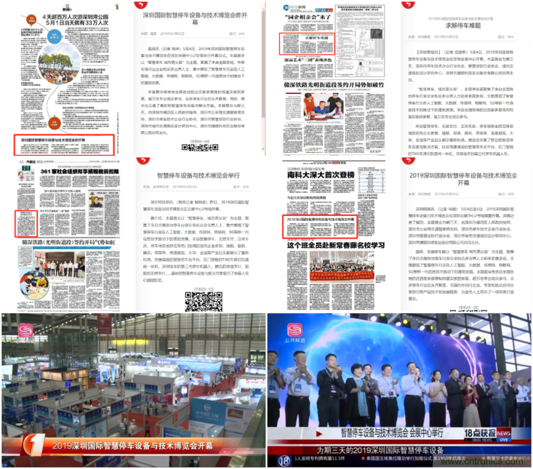 蓄勢待發，停車盛宴 | 2020深圳國際智慧停車設備與技術博覽會熱銷進行中