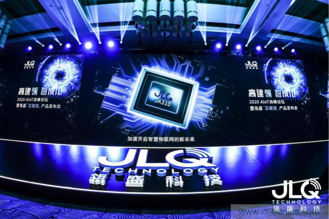 瓴盛科技首款AIoT產品發(fā)布,多方資本助力撬動萬億移動通信及物聯(lián)網半導體市場