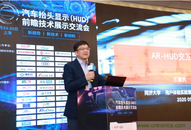HUD發(fā)展迎來新機遇!2020汽車抬頭顯示(HUD)大會圓滿落幕! HUD發(fā)展迎來新機遇!2020汽車抬頭顯示(HUD)大會圓滿落幕!