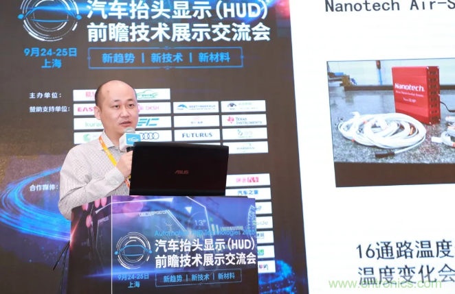 HUD發(fā)展迎來新機遇!2020汽車抬頭顯示(HUD)大會圓滿落幕! HUD發(fā)展迎來新機遇!2020汽車抬頭顯示(HUD)大會圓滿落幕!