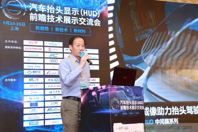 HUD發(fā)展迎來新機遇!2020汽車抬頭顯示(HUD)大會圓滿落幕! HUD發(fā)展迎來新機遇!2020汽車抬頭顯示(HUD)大會圓滿落幕!