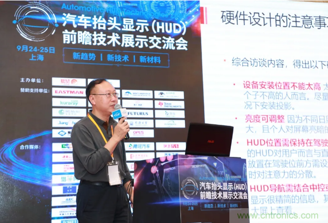 HUD發(fā)展迎來新機遇!2020汽車抬頭顯示(HUD)大會圓滿落幕! HUD發(fā)展迎來新機遇!2020汽車抬頭顯示(HUD)大會圓滿落幕!