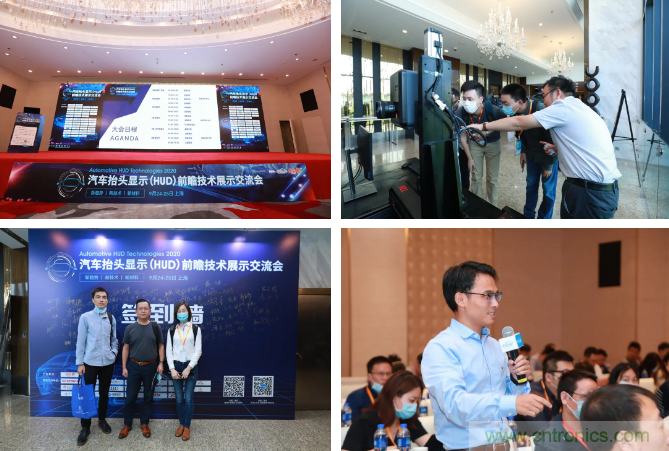 HUD發(fā)展迎來新機遇!2020汽車抬頭顯示(HUD)大會圓滿落幕! HUD發(fā)展迎來新機遇!2020汽車抬頭顯示(HUD)大會圓滿落幕!