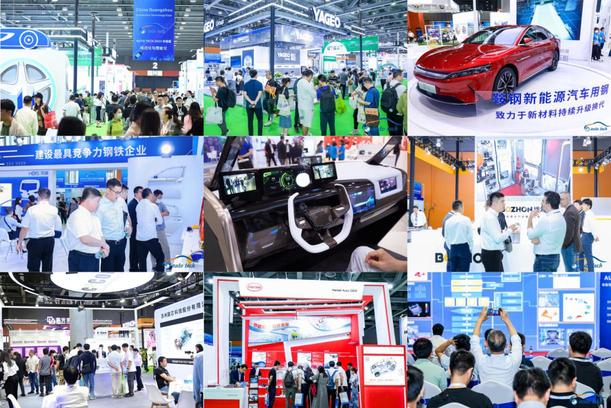 賦能汽車電動化與智能化，AUTO TECH 2024 華南展專業(yè)觀眾預(yù)登記開始啦！