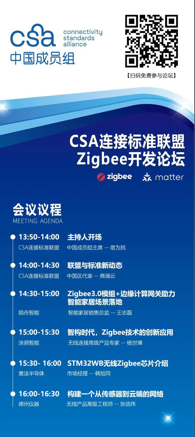 IOTE物聯網展參觀指南丨面對面對接最優秀的企業，聽最前沿的會議！